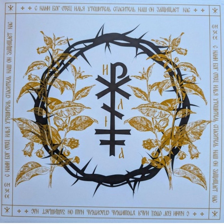 Patriarkh - Prorok Ilja  (0810166861533) виниловая пластинка - фото 3