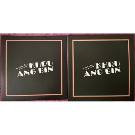 Khruangbin - Mordechai Remixes (0656605153018) виниловая пластинка - фото 6