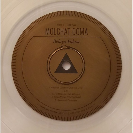 Молчат дома - Белая полоса (coloured) (0843563174753) виниловая пластинка - фото 7