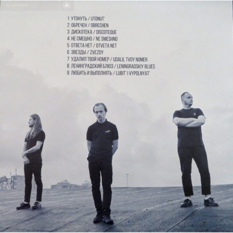 Молчат дома - Монумент (0843563131152) виниловая пластинка - фото 2