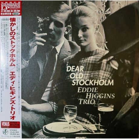 

Eddie Higgins - Dear Old Stockholm (Audiophile, Hyper Magnum Sound) (4580051153413) виниловая пластинка