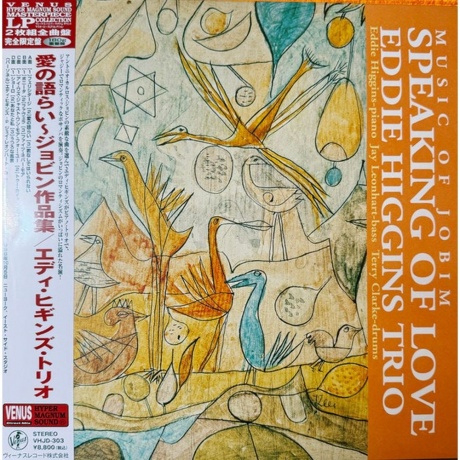 

Eddie Higgins - Music Of Jobim: Speaking Of Love (Audiophile, Hyper Magnum Sound) (4580051153420) виниловая пластинка