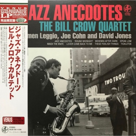 Bill Crow - Jazz Anecdotes (Audiophile, Hyper Magnum Sound) (458...