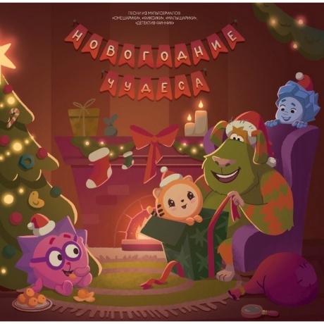 Песни из мультсериалов - Новогодние Чудеса (coloured) (4660275050719) виниловая пластинка - фото 1