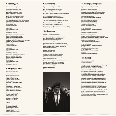 Альянс - Полно (Lim.Ed.) (4680068806163) виниловая пластинка - фото 4