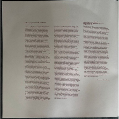 Yunchan Lim - Tchaikovsky: The Seasons (0028948710225) виниловая пластинка - фото 4