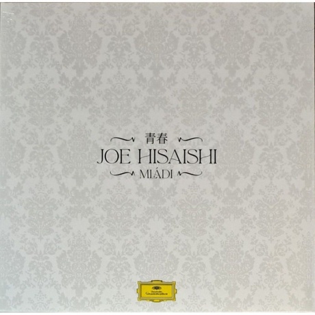 Joe Hisaishi - Mladi (coloured) (0028948768035) виниловая пластинка - фото 1