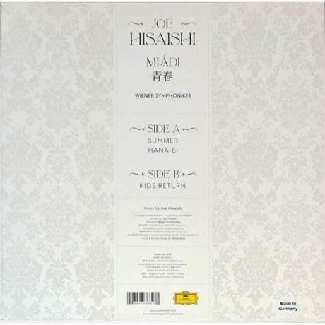 Joe Hisaishi - Mladi (coloured) (0028948768035) виниловая пластинка - фото 2