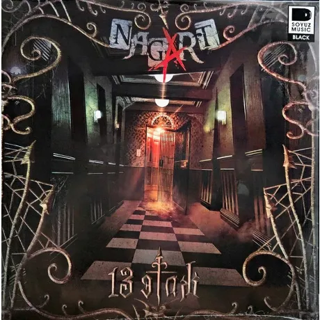 Nagart - 13 Этаж (4610297808386) виниловая пластинка