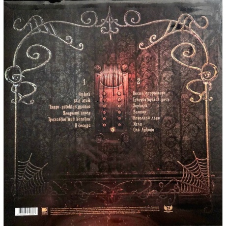 Nagart - 13 Этаж (4610297808386) виниловая пластинка - фото 2