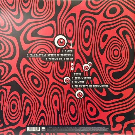 Гудтаймс - Пиковый Кайф (4610297808805) виниловая пластинка - фото 2