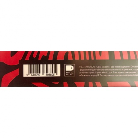 Гудтаймс - Пиковый Кайф (4610297808805) виниловая пластинка - фото 5