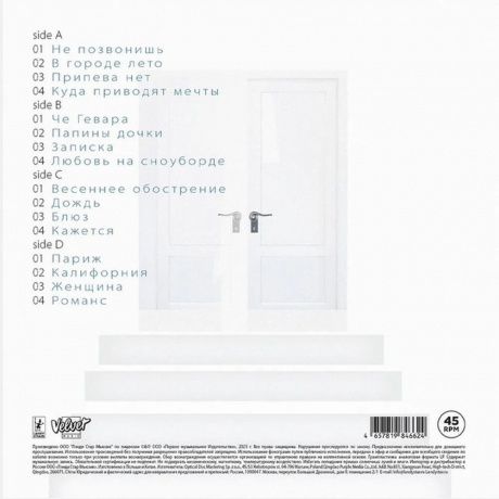 Uma2Rman - Куда Приводят Мечты (4657819846624) виниловая пластинка - фото 2