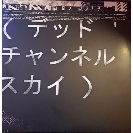 Clipping. - Dead Channel Sky (Neon Pink) (0098787157505) виниловая пластинка - фото 10