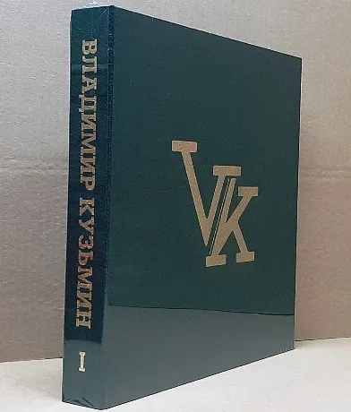 Владимир Кузьмин - Т.1 (Номерное Издание, Ltd 50 Copies, 6Lp Box...