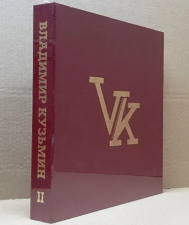 Владимир Кузьмин - Т.2 (Номерное Издание, Ltd 50 Copies, 8Lp Box...