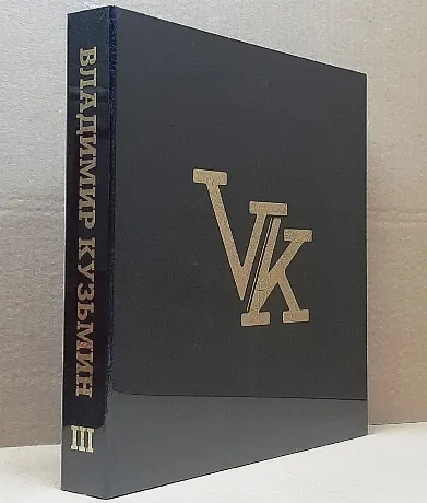 Владимир Кузьмин - Т.3 (Номерное Издание, Ltd 50 Copies, 8Lp Box...