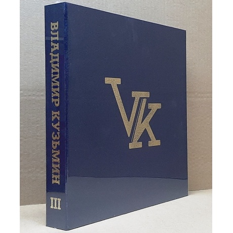 Владимир Кузьмин - Т.3 (Номерное Издание, Ltd 50 Copies, 8Lp Box...