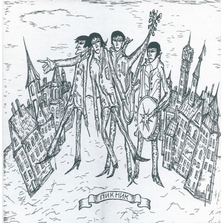 Пикник - Т.1 (Gold 6Lp Box) (4640004135191) виниловая пластинка