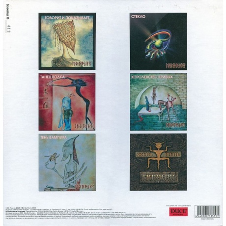 Пикник - Т.1 (Gold 6Lp Box) (4640004135191) виниловая пластинка - фото 2