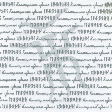 Пикник - Т.2 (Gold 6Lp Box) (4640004136259) виниловая пластинка - фото 4