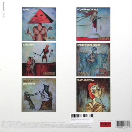 Пикник - Т.3 (Gold 6Lp Box ) (4640004136624) виниловая пластинка - фото 2