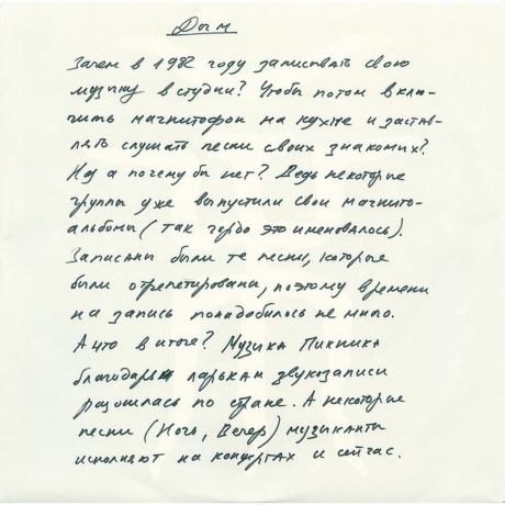 Пикник - Т.3 (Gold 6Lp Box ) (4640004136624) виниловая пластинка - фото 13