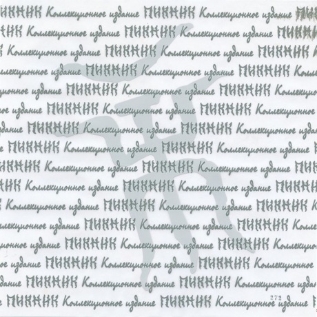 Пикник - Т.3 (Gold 6Lp Box ) (4640004136624) виниловая пластинка - фото 4