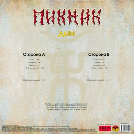 Пикник - Т.3 (Gold 6Lp Box ) (4640004136624) виниловая пластинка - фото 9