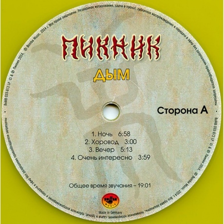 Пикник - Т.3 (Gold 6Lp Box ) (4640004136624) виниловая пластинка - фото 10