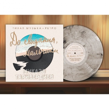 Микаэл  - Коллекция (Numbered, 7Lp Box) (4680068804244) виниловая пластинка - фото 6