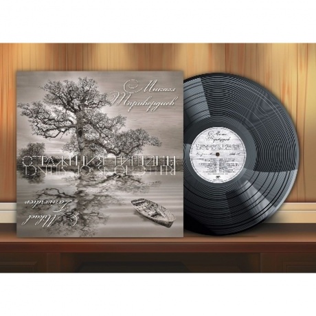 Микаэл  - Коллекция (Numbered, 7Lp Box) (4680068804244) виниловая пластинка - фото 8