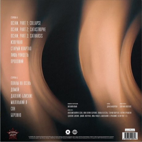 Oitzmann - Oitzmann (Limited, Numbered) (4630356100817) виниловая пластинка - фото 2