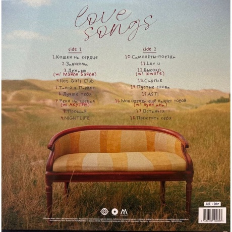 Дора - Love Songs (Limited, Numbered) (4630356100893) виниловая пластинка - фото 2