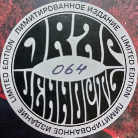 Рада &amp; Терновник - Снывидения (Limited, Numbered) (4680068805760) виниловая пластинка - фото 3