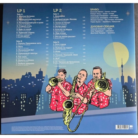Браво - Бравоспектива (2Lp) (4680068805630) виниловая пластинка - фото 2