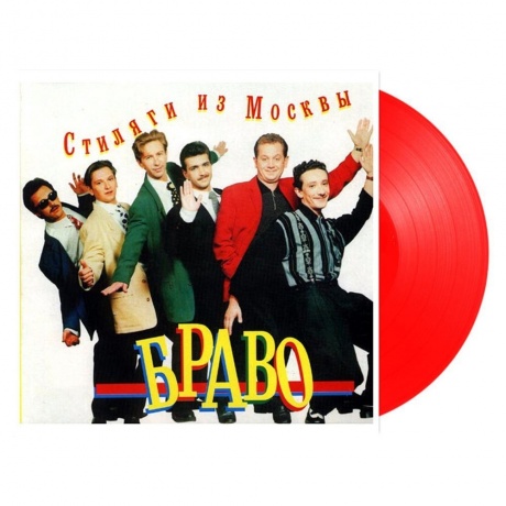 

Браво - Стиляги Из Москвы (Red Vinyl) (4620107934471R) виниловая пластинка