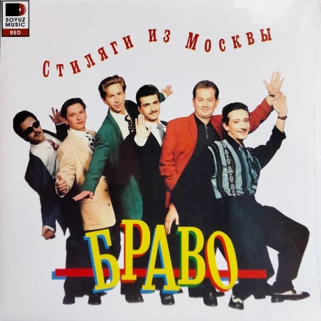 Браво - Стиляги Из Москвы (Red Vinyl) (4620107934471R) виниловая пластинка - фото 2