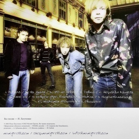 Мумий Тролль - Меамуры (Limited, Pink Vinyl) (4680068803162) виниловая пластинка - фото 4