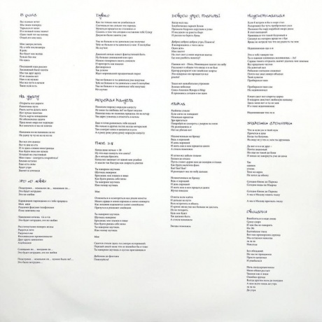 Мумий Тролль - Меамуры (Limited, Pink Vinyl) (4680068803162) виниловая пластинка - фото 5