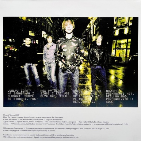 Мумий Тролль - Меамуры (Limited, Pink Vinyl) (4680068803162) виниловая пластинка - фото 6