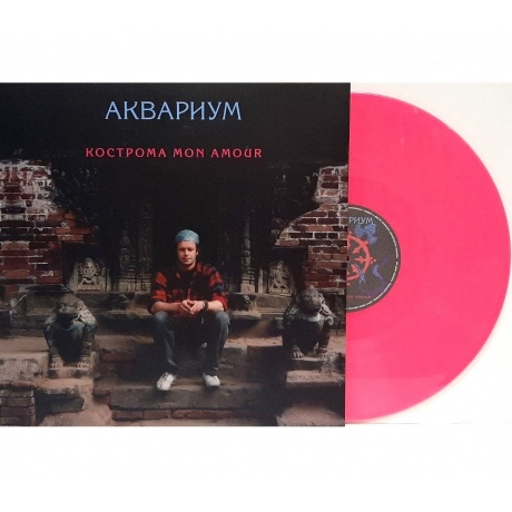 

Аквариум - Кострома Mon Amour (Pink Vinyl) (4680068801250) виниловая пластинка