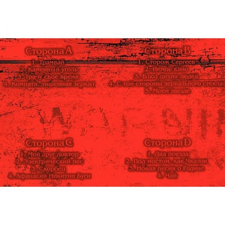 Аквариум - Оракул Божественной Бутылки (2Lp) (4640004135078) виниловая пластинка - фото 14