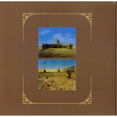 Аквариум - Пески Петербурга (4640004135733) виниловая пластинка - фото 6