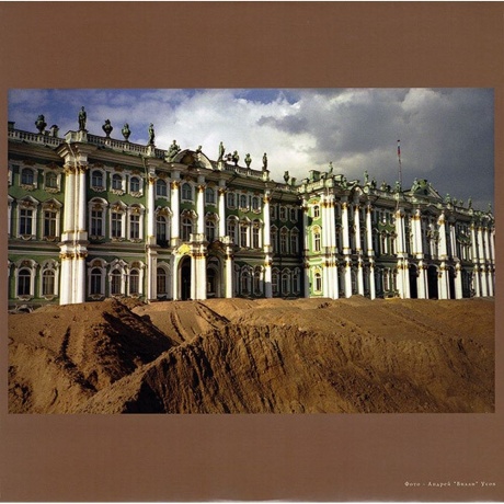 Аквариум - Пески Петербурга (4640004135733) виниловая пластинка - фото 10