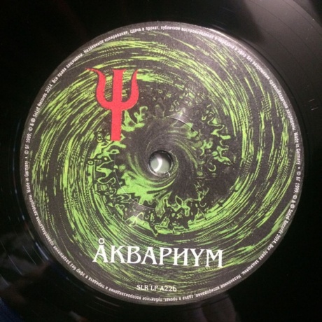 Аквариум - Пси (4640004135795) виниловая пластинка - фото 6