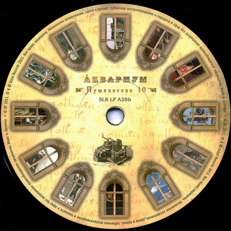 Аквариум - Пушкинская, 10 (4640004135856) виниловая пластинка - фото 11