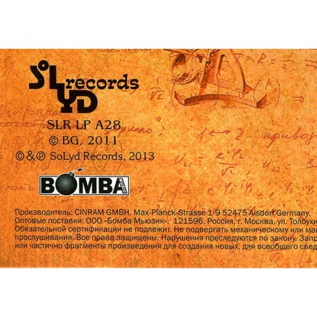 Аквариум - Пушкинская, 10 (4640004135856) виниловая пластинка - фото 3