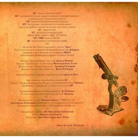 Аквариум - Пушкинская, 10 (4640004135856) виниловая пластинка - фото 5