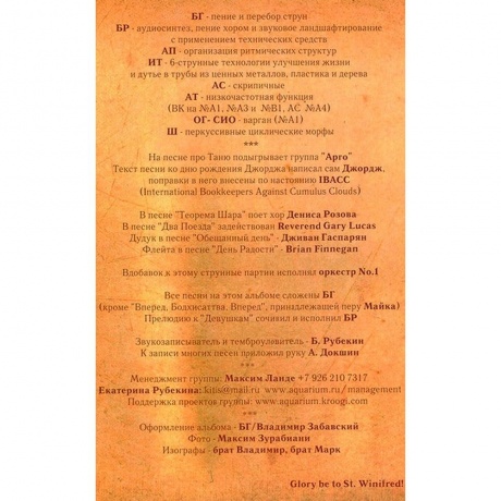 Аквариум - Пушкинская, 10 (4640004135856) виниловая пластинка - фото 6